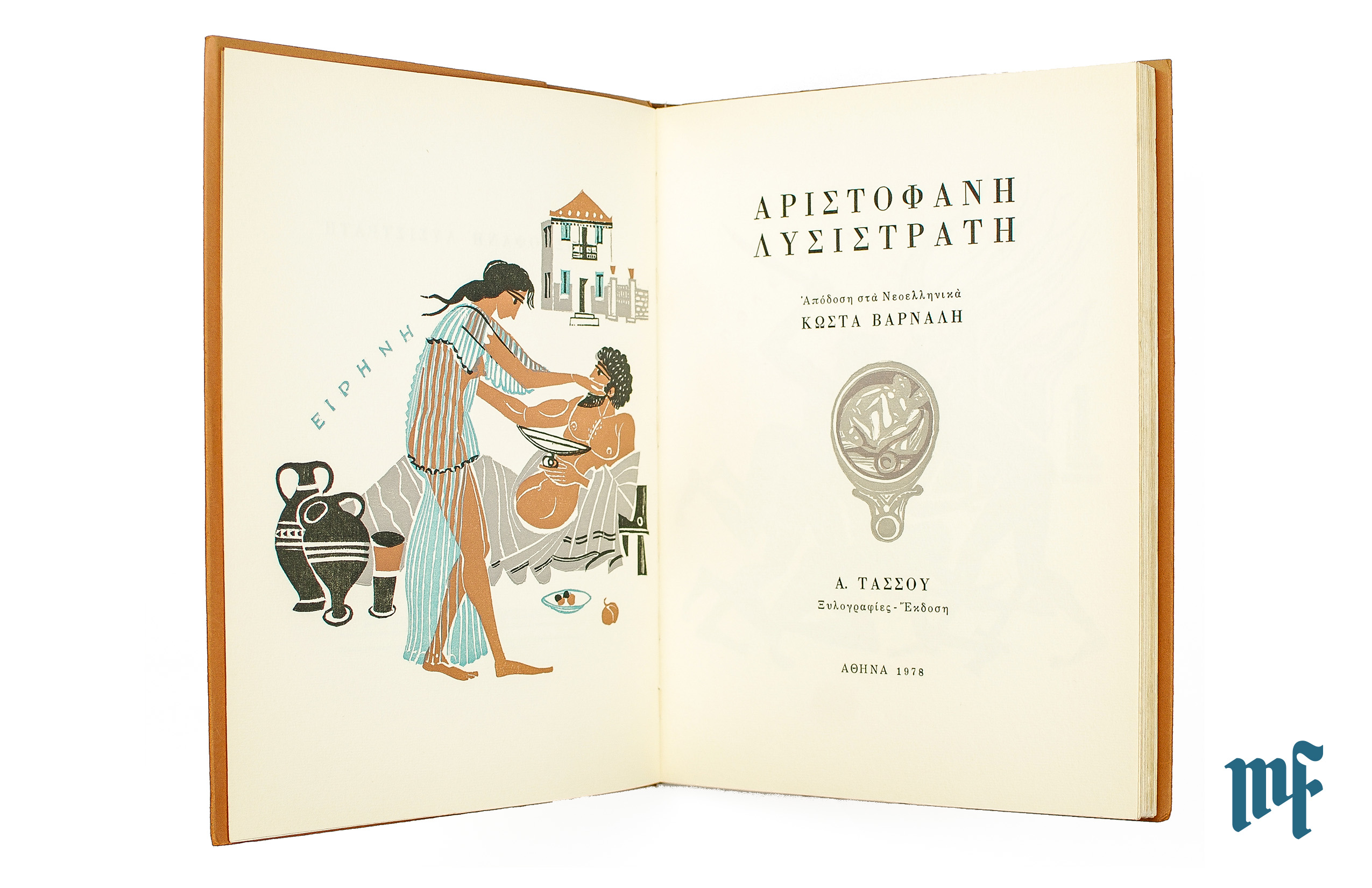 cover of catalog for the california international antiquarian book fair in oakland, california